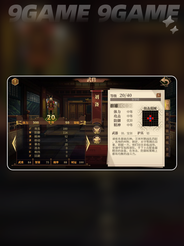 建安外史兵法书有什么用介绍截图4
