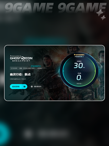 幽灵行动断点掉帧怎么办介绍截图7