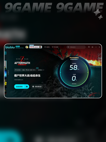 僵户世界大战劫后余闪退如何解决介绍截图5