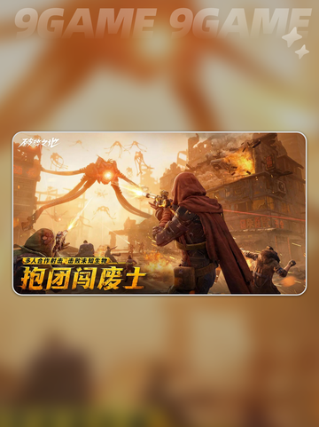 🔥《破碎之地》公测时间曝光！💥截图3
