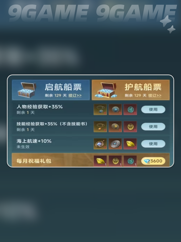 大航海时代传说详细攻略分享分享截图4