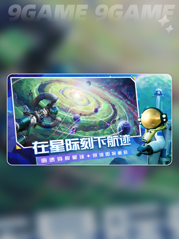 🔥异星探险家铝获取全攻略✨截图4
