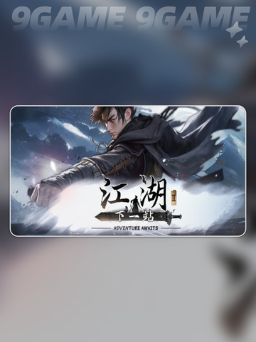 🔥下一站江湖2：创建门派&当掌门攻略来啦！✨截图2