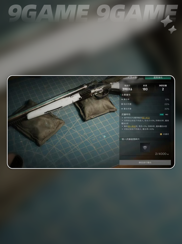 七日世界武器特效有哪些介绍截图3