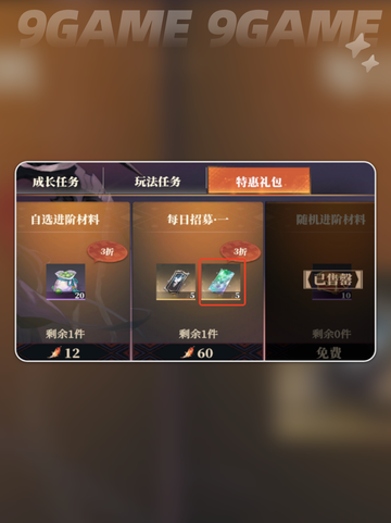 三国志幻想大陆2枭之歌七杀符是什么​分享截图4