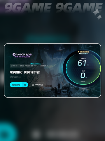 龙腾世纪加载慢怎么办介绍截图5
