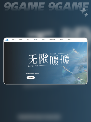 ps5延迟高怎么办介绍截图2