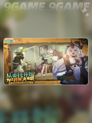 深渊之歌氪金？💰揭秘货币系统！截图2