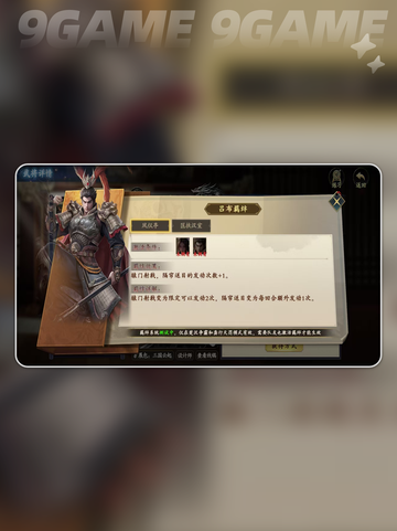 🔥代号杀吕布技能全曝光💥玩法详解来袭🎮截图5