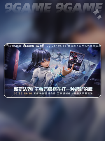 🔥王者万象棋内测速看！🎮截图2