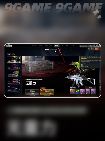 pubg藏匿处黑货市场加载不出来介绍截图2