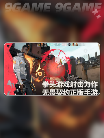 🔥战神强度爆表？无畏契约手游源能行动解析💥截图2