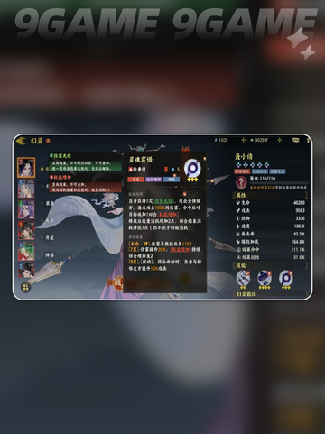 🔥聂小倩强度爆表？指间山海新角色测评来啦！💥截图3