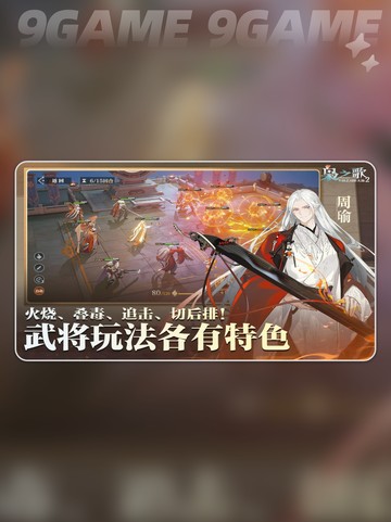 三国志幻想大陆2枭之歌公测时间介绍分享截图3