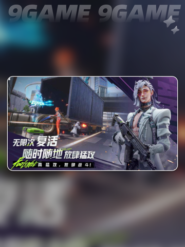 🔥远光84怎么玩？预约攻略来啦！✨截图3