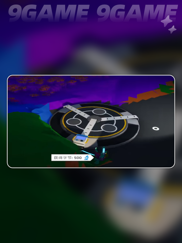 🌏异星探险家地图揭秘！建筑全解析🚀截图5