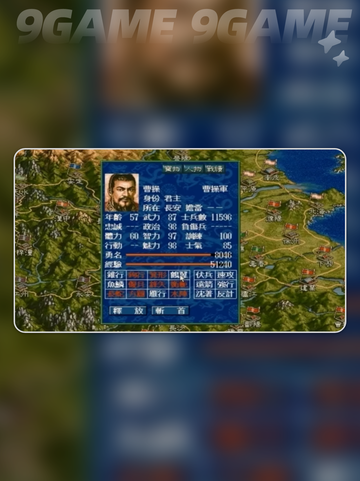 三国志5地图分享分享截图6