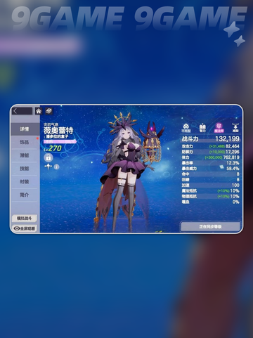 ✨空灵诗篇爆火玩法🔥截图4