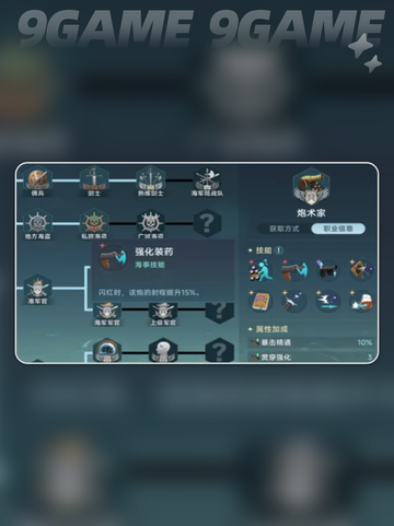 大航海时代传说大海战攻略介绍截图5