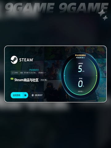 steam连不上商店怎么回事​介绍截图6