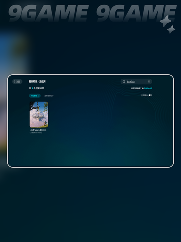 LostSkies加速器选择推荐介绍截图4