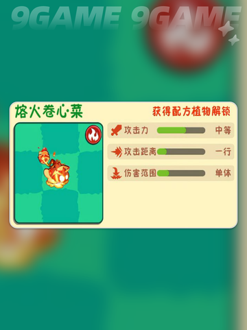 🌱植物大战僵尸3新植物大揭秘！💥截图6