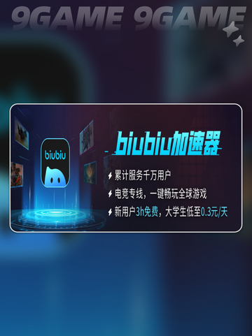 🔥吃鸡加速器选哪个？免费推荐来啦！👇截图5