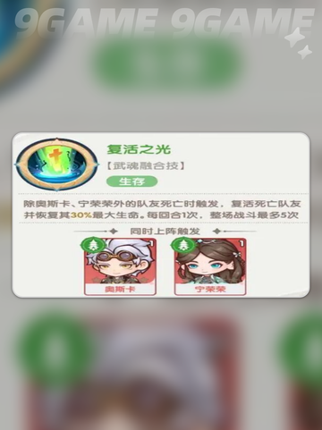 🔥斗罗大陆首发神阵容💥截图3