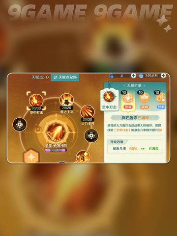 🔥猎魔人秘籍大公开💥截图7