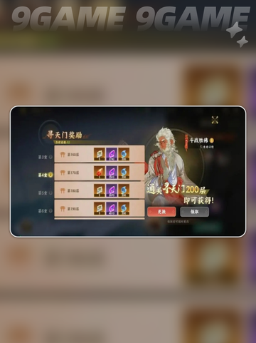 🔥指间山海幻灵养成秘籍✨截图7