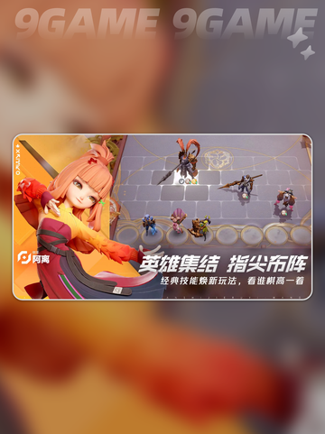 王者万象棋内测入口分享介绍截图4