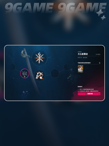 🔥遗忘之海玩法揭秘🌊新手必看攻略✨截图5