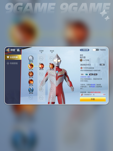 🔥迪迦强力型技能大揭秘！✨截图4