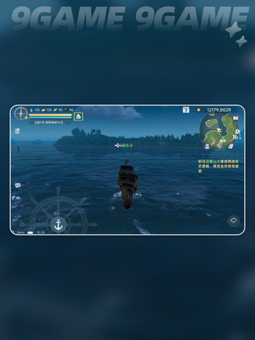 新人玩家必看‼《大航海时代》零氪玩法大公开🌊💰截图2