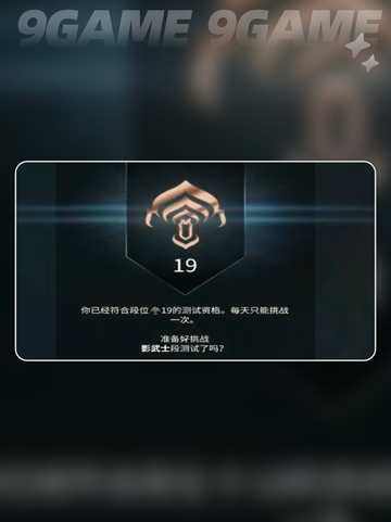 💥星际战甲等级揭秘！战力飙升🔥截图4