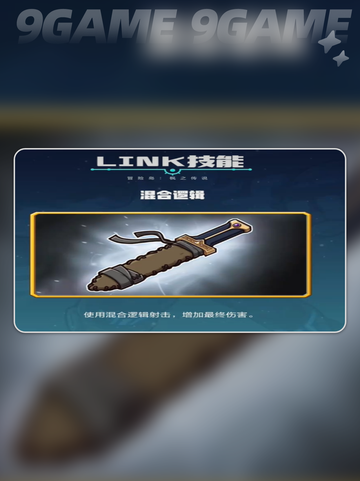 冒险岛枫之传说尖兵🔥超全玩法攻略🎉截图7