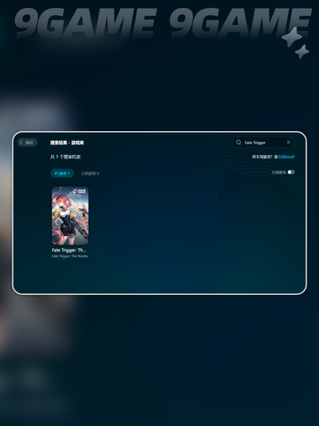 🔥命运扳机加速器选它！🚀超稳速⚡截图3