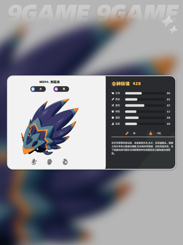 洛克王国世界刺盔虫怎么玩介绍截图4