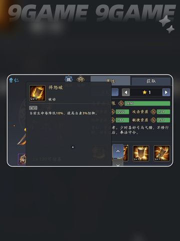 🔥三国志异闻录：曹仁阵容搭配➕技能加点全攻略💥截图6