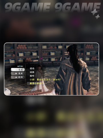 下一站江湖2小妙进队攻略🔥✨截图5