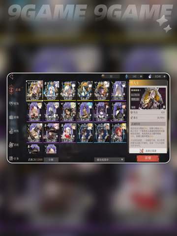 🔥辉烬游戏揭秘！🎮太上头了！截图3