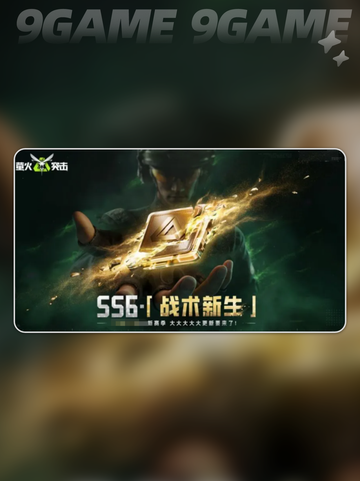 🔥萤火突击SS6赛季重磅更新！✨截图2