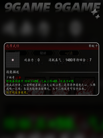 🔥逸剑风云决心法全收集攻略✨截图4