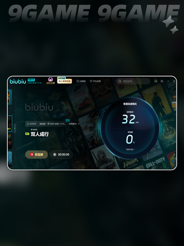 🎮双人成行加速器推荐⚡玩网游必备神器！截图6
