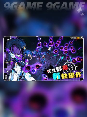 💥远星集结伤害机制全解析🔥截图2