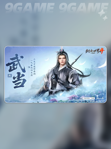 🔥剑侠世界4门派全解密！三大职业必看💥截图3