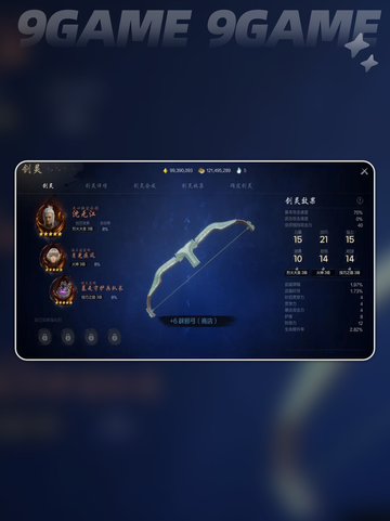 🔥弓箭手必看！剑灵2最佳搭配来啦～✨截图5