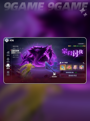 🔥斗罗大陆邪化兽王打法全攻略✨截图5