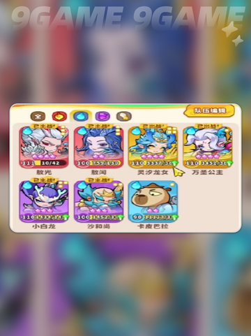 🔥魔宠降临必看！新手必备魔宠推荐👇截图5