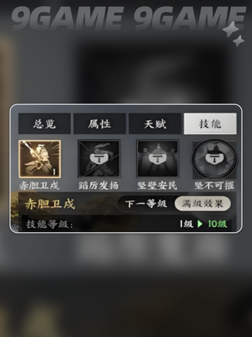 🔥廖化武将攻略！《三国群英传》策定九州必看🌟截图3